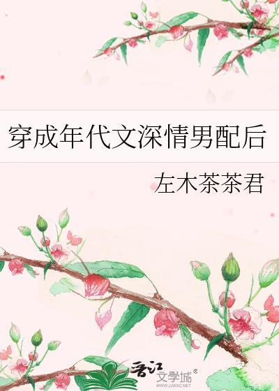 穿成年代文男主