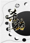 从杀猪开始学机甲番外