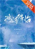 电影冰河末世纪