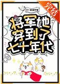 六年的主母