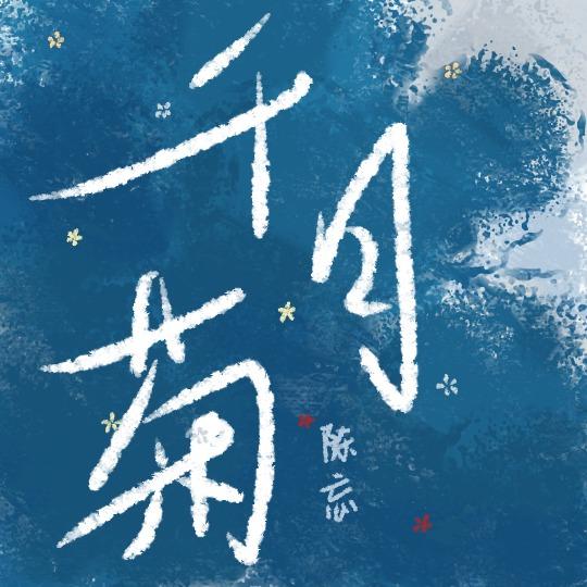 千日菊提取物在护肤品中的作用