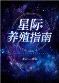我靠养崽来升级格格党