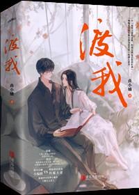 渡我不渡她歌曲