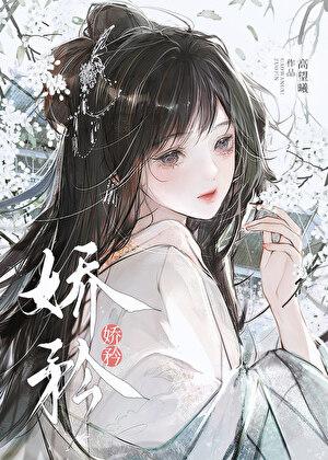 炮灰美人就该被疯批by