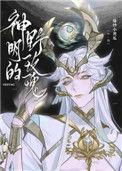 神明的野玫瑰50
