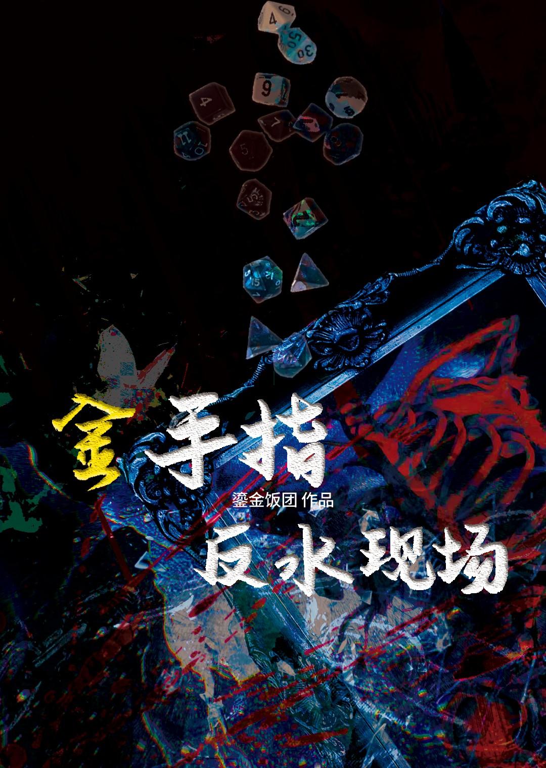 金手指游戏规则