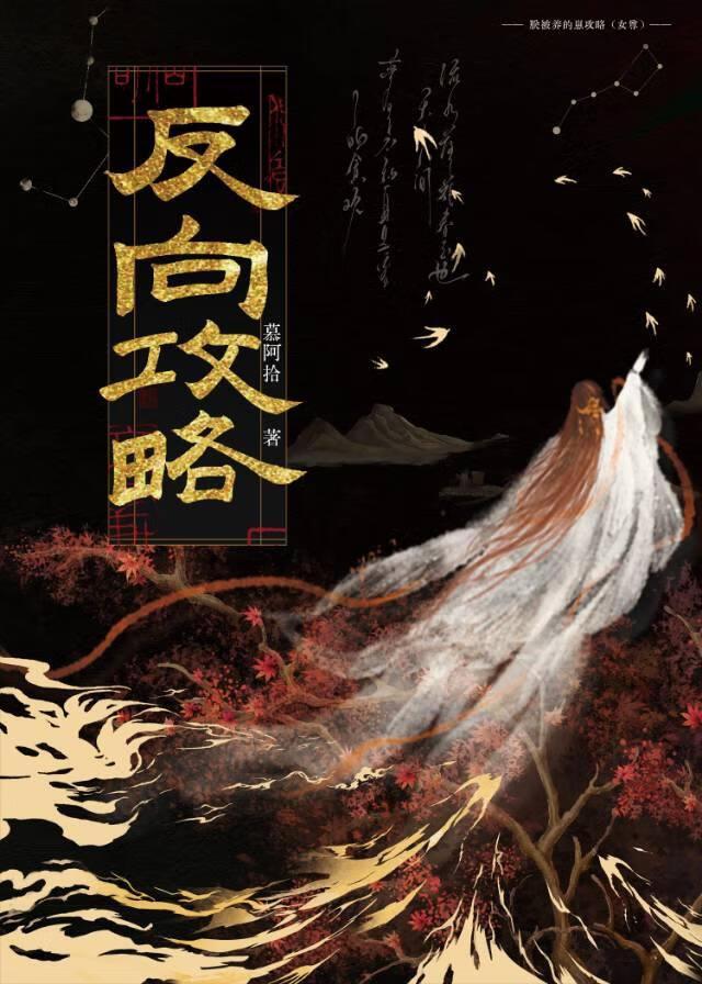 白切黑主角无cp