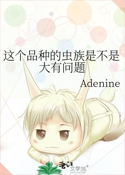 虫族长什么样