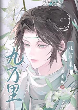 重生后我被反派套路了