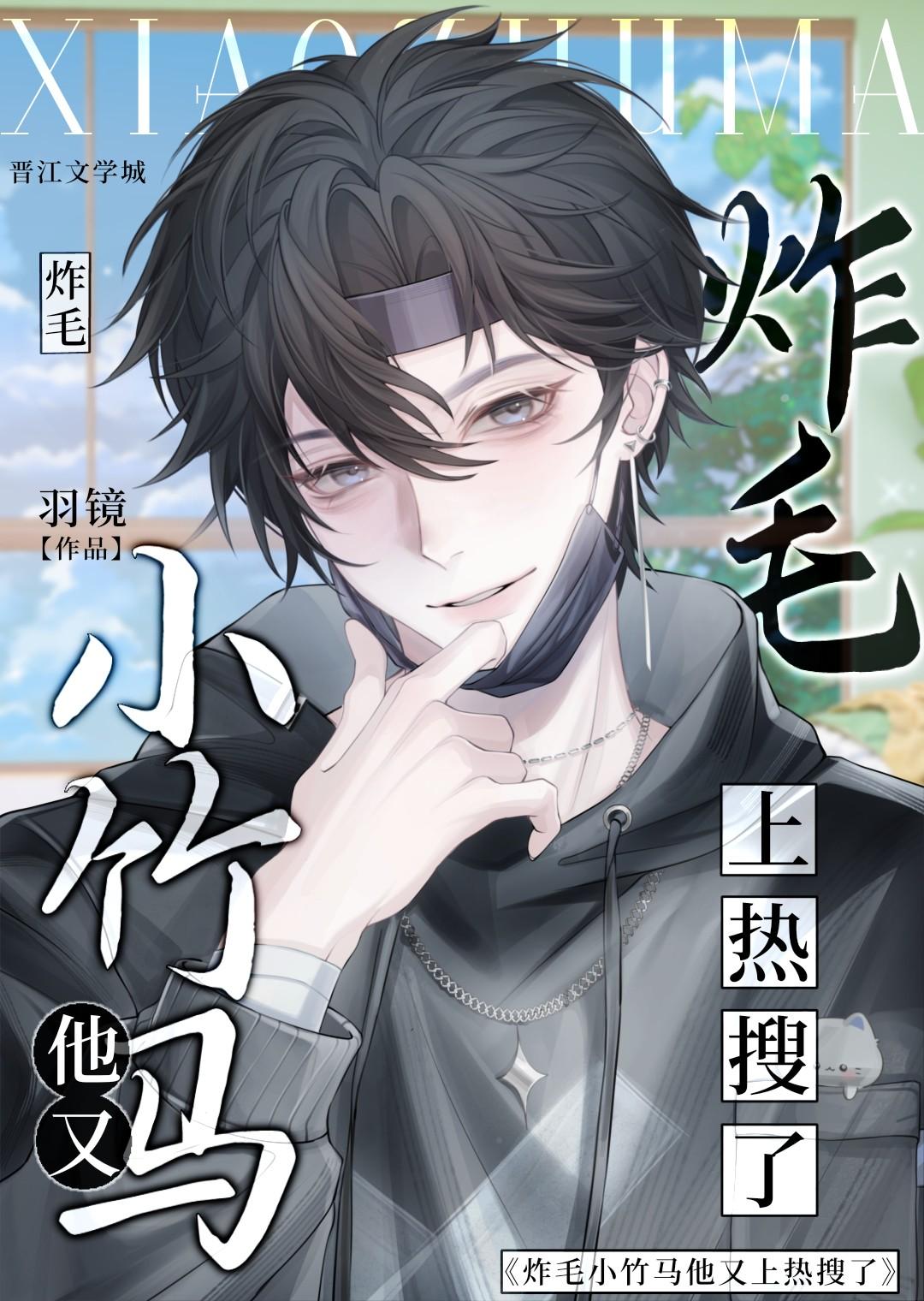 他怎么突然又甜又撩免费阅读