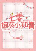 七零炮灰知青捡漏