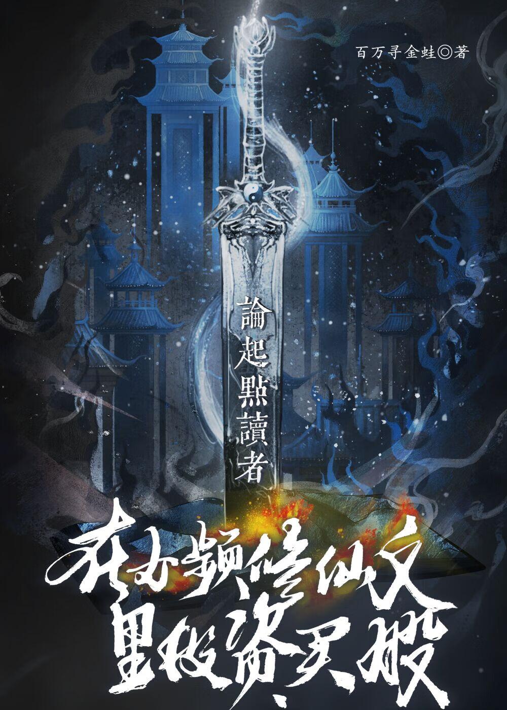 起点女频作者推荐