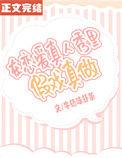 谈恋爱真人秀