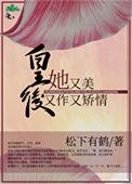 皇后她又美又飒
