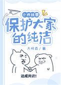 小师妹快报