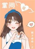 掌间雀 甄子姐姐