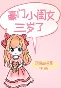 豪门女