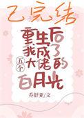 重生后我成了5个大佬的祖宗