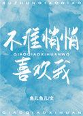 不准悄悄惦记我北倾书包网