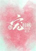 偏宠的意思