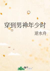 穿进男神的梦中