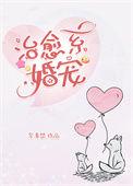 治愈系宠文完结
