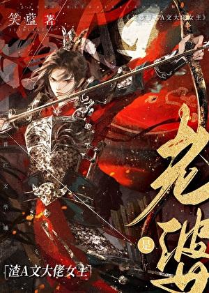 老婆是渣A文大佬女主免费
