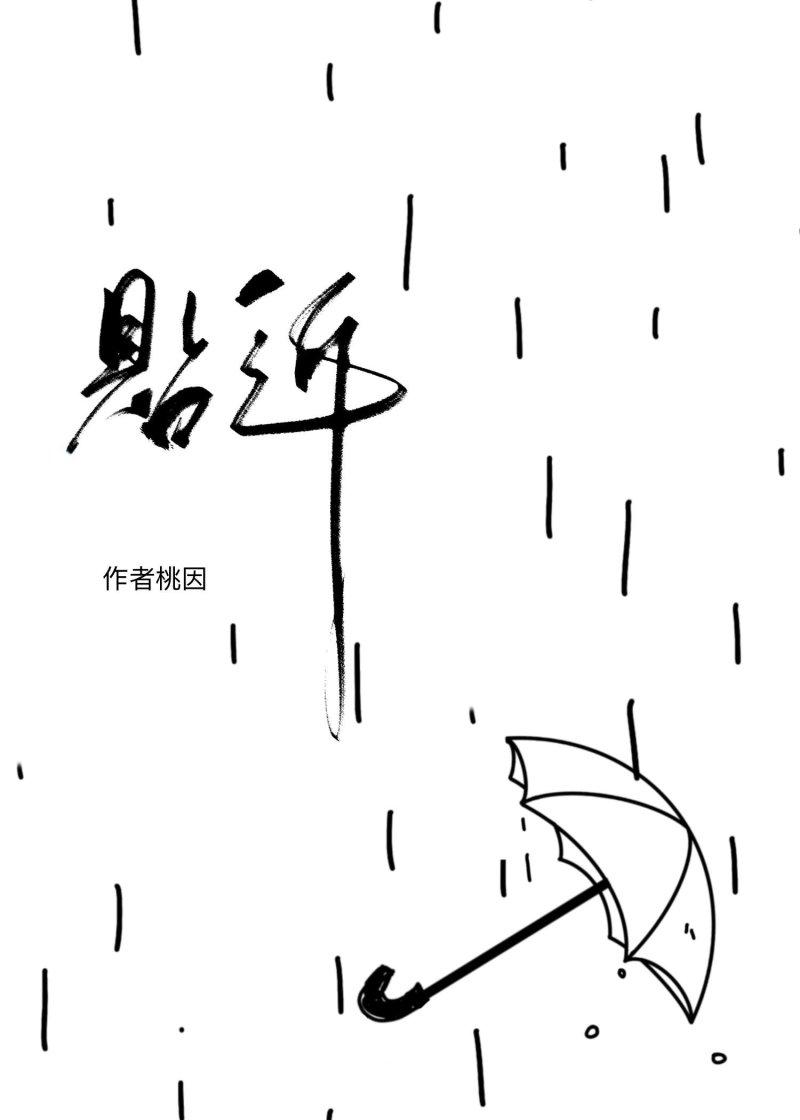 贴近的英语怎么读