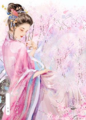 凝妆txt
