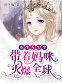 重生五岁半小团子