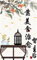 我靠美食拯救世界霓容