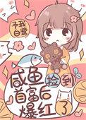 带崽求生