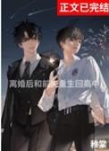离婚后和前夫谈恋爱