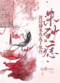 成为渡劫大佬后我穿回来了