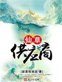 仙草供应商草