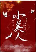 小美人鱼像有进行搬迁过吗