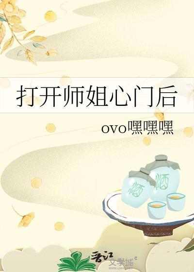 师姐开启神眼发现师弟的