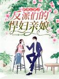 七零反派小媳妇穿书