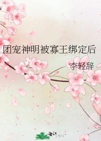 团宠大神