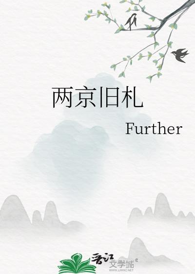 两京作斤卖