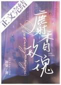 麝香玫瑰晋江