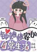 钟楼娘娘 传说