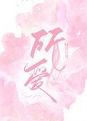 所爱隔山海全文