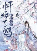 首辅今天忏悔了吗百度