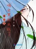 重生之嫡女不善免费下拉式
