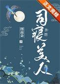 古代的司寝是什么