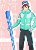 滑雪后我成了大佬读零零