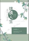 重生六零锦绣小甜妻