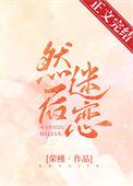 当迷恋结束时