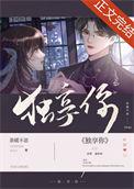 独享你by茶暖不思完整版